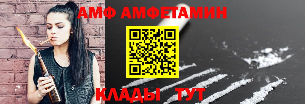 АМФ Розовый Северобайкальск
