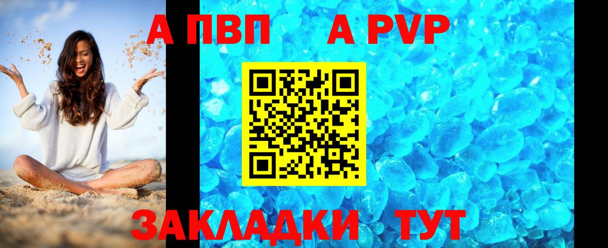 Северобайкальск  A PVP СК  А ПВП  Alpha-PVP СК  Вход с VPN 