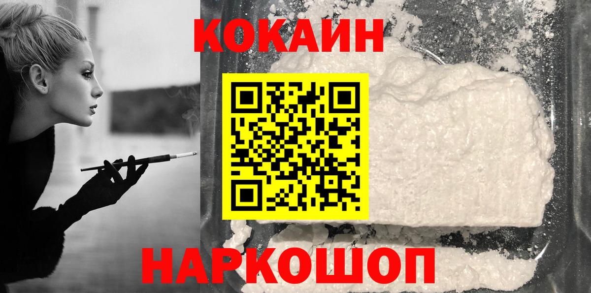 Северобайкальск  КОКАИН  Вход с VPN  Кокаин 98%  Cocaine FishScale 