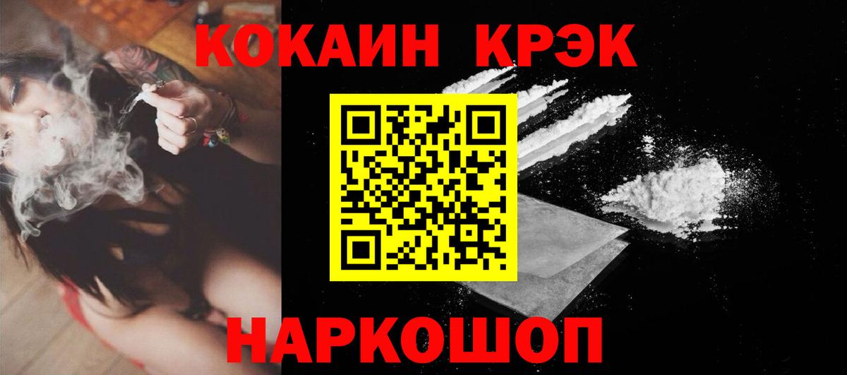 Cocaine 98% Северобайкальск