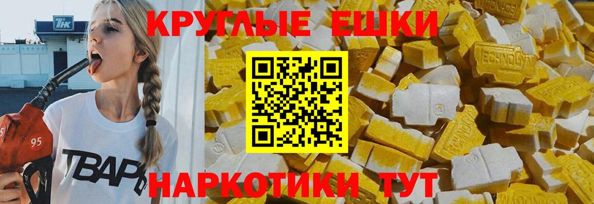 shop официальный сайт  Вход с VPN  МЕГА как войти  Северобайкальск  Экстази круглые 