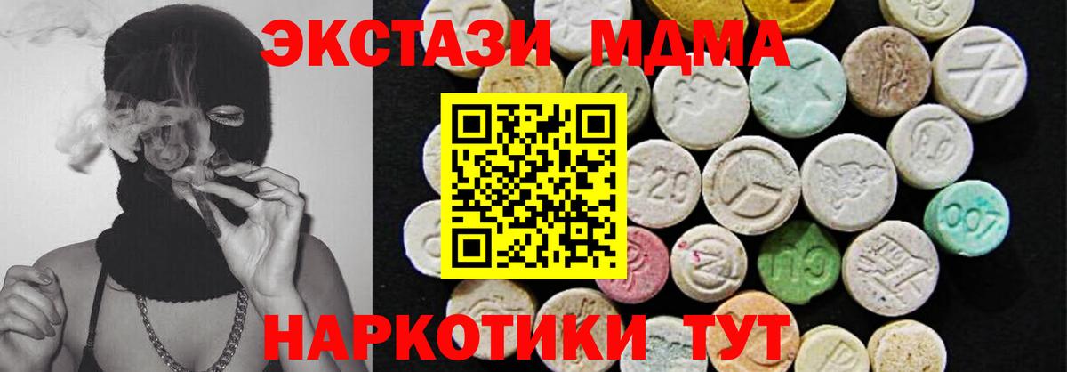 Ecstasy таблы Северобайкальск