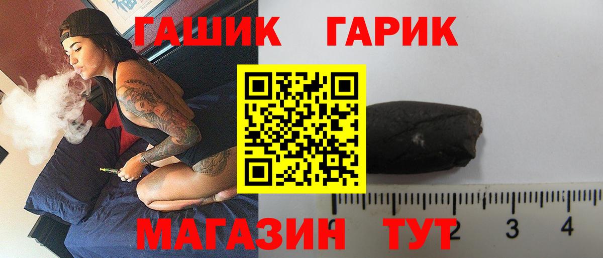 ГАШ ice o lator  ГАШ убойный  Северобайкальск  Вход с VPN 