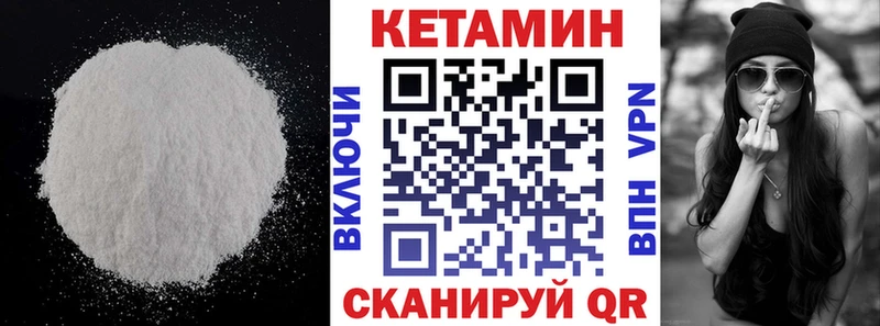Кетамин ketamine  кракен tor  Северобайкальск 