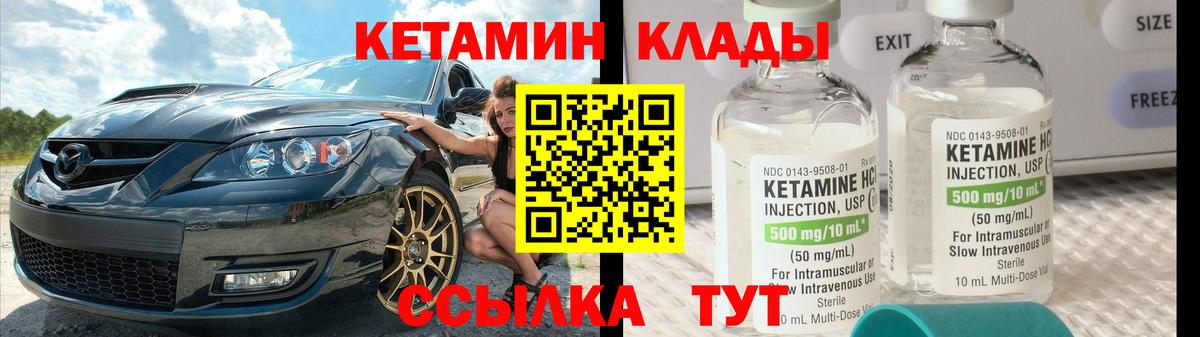 Кетамин ketamine  Кетамин ketamine  Северобайкальск  Вход с VPN 
