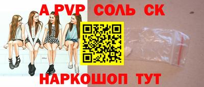 мяу мяу кристалл Севастополь