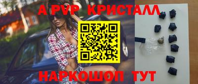 мяу мяу кристалл Севастополь
