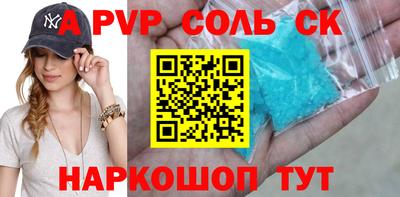 мяу мяу кристалл Севастополь