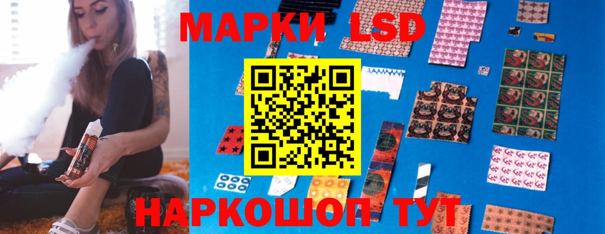 ЛСД экстази кислота Северобайкальск