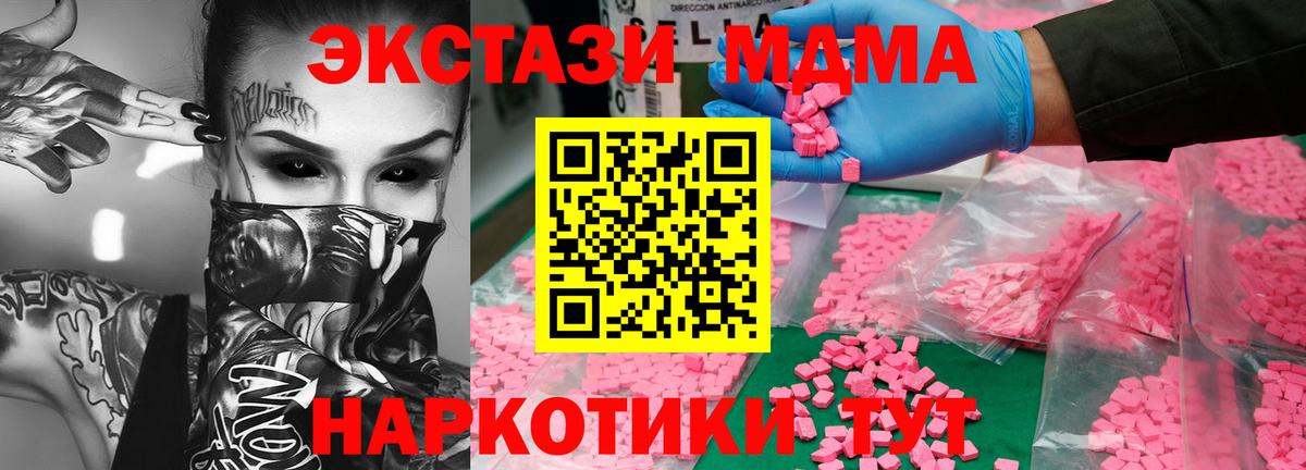МДМА молли Северобайкальск