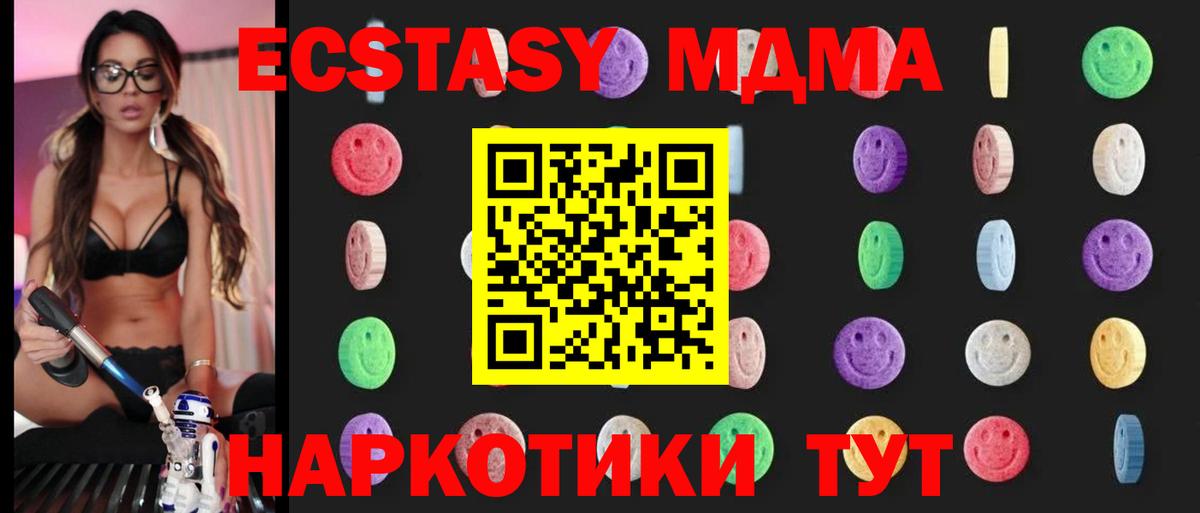 МДМА молли  МДМА молли  Вход с VPN  МДМА  Северобайкальск 