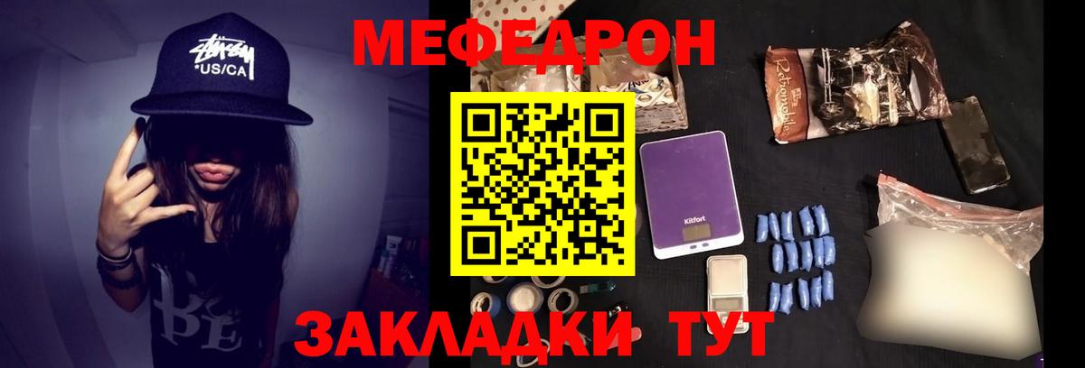 МЕФ  Мефедрон 4 MMC  МЯУ-МЯУ  Северобайкальск  Вход с VPN  Меф мяу мяу 