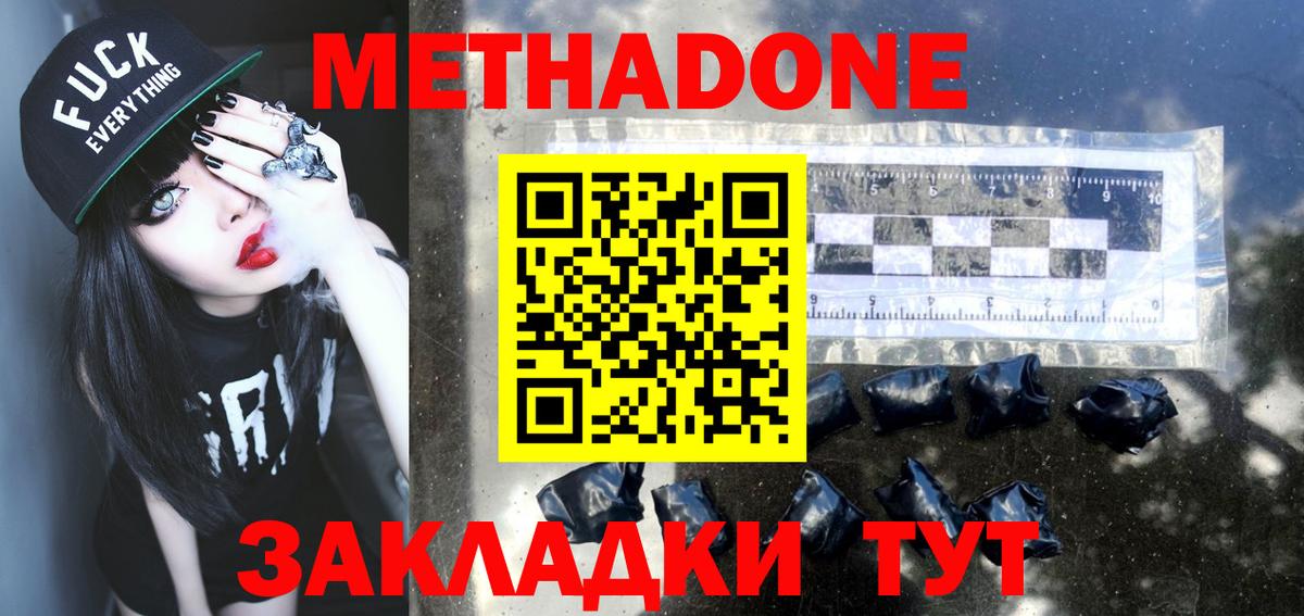 Северобайкальск  Гашиш  ГЕРОИН  ГАШ  МЕФ кристаллы  Вход с VPN  КОКАИН  Канабис 