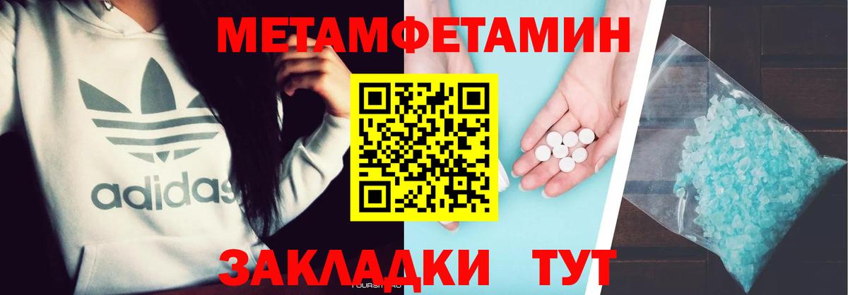 Первитин винт Северобайкальск