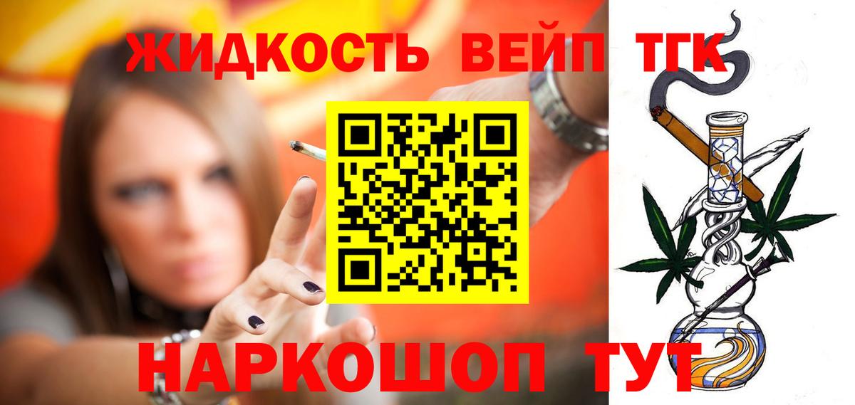 ТГК вейп Северобайкальск