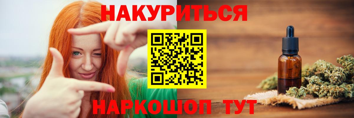 Марихуана семена Северобайкальск